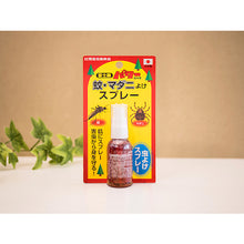 Load image into gallery viewer, Kodama Brothers Company Insect Repellent Spray FUJI Power Forest Fragrance Mosquito and Tick Repellent Spray 4971833015201 KODAMAKEITEISHOUKAI
