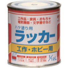 画像をギャラリービューアに読み込む, ニッぺ　ハケ塗り用ラッカー　１／１２Ｌ　白　ＨＰＬ０Ａ０−１／１２　  4976124100109  NIPPE
