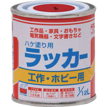 画像をギャラリービューアに読み込む, ニッぺ　ハケ塗り用ラッカー　１／１２Ｌ　赤　ＨＰＬ０Ｈ０−１／１２　  4976124100703  NIPPE
