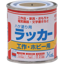 画像をギャラリービューアに読み込む, ニッぺ　ハケ塗り用ラッカー　１／１２Ｌ　金　ＨＰＬ０Ｙ０−１／１２　  4976124101304  NIPPE
