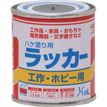画像をギャラリービューアに読み込む, ニッぺ　ハケ塗り用ラッカー　１／１２Ｌ　銀　ＨＰＬ０Ｚ０−１／１２　  4976124101403  NIPPE
