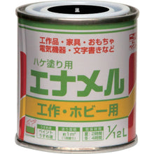 画像をギャラリービューアに読み込む, ニッぺ　油性ハケ塗り用　エナメル　１／１２Ｌ　黒　ＨＰ２０Ｃ０−１／１２　  4976124110207  NIPPE
