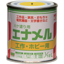 画像をギャラリービューアに読み込む, ニッぺ　油性ハケ塗り用　エナメル　１／１２Ｌ　黄　ＨＰ２０Ｄ０−１／１２　  4976124110306  NIPPE

