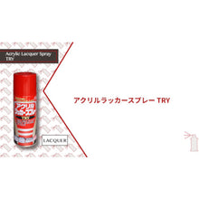 画像をギャラリービューアに読み込む, ニッぺ　アクリルラッカースプレーＴＲＹ　３００ｍｌ　透明クリヤー　２２２Ｔ００５−３００　  4976124253645  NIPPE
