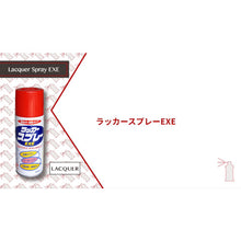 画像をギャラリービューアに読み込む, ニッぺ　ラッカースプレーＥＸＥ　３００ｍｌ　ブラック　ＨＳＷ００３−３００　  4976124264337  NIPPE
