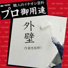 画像をギャラリービューアに読み込む, ニッぺ　ＦＯＲＰＲＯ水性アクリル塗料　１５ｋｇ　白　４１１Ｆ０５１　  4976124748622  NIPPE

