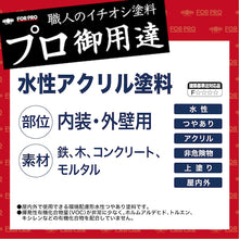 画像をギャラリービューアに読み込む, ニッぺ　ＦＯＲＰＲＯ水性アクリル塗料　１５ｋｇ　白　４１１Ｆ０５１　  4976124748622  NIPPE
