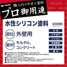 画像をギャラリービューアに読み込む, ニッぺ　ＦＯＲＰＲＯ水性シリコン塗料　１５ｋｇ　白　４１１Ｆ０６１　  4976124748721  NIPPE
