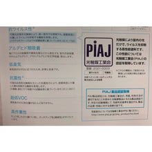 画像をギャラリービューアに読み込む, ニッぺ　ＰＲＯＴＥＣＴＯＮ　インテリアウォール　ＶＫ−２００　ＤＩＹ用　　  4976124877902  NIPPE
