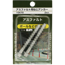 Load image into gallery viewer, YAHATA Asphalt Screw Anchor 2pcs 10X70 4979874066695 YAHATA
