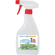 画像をギャラリービューアに読み込む, 大一産業　バリアスー１Ｓ　空スプレーボトル　５００ｍｌ　  4981390500812  FPS
