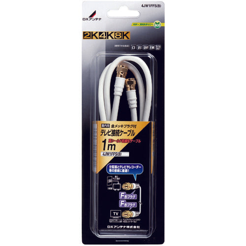 DX ANTENNA TV coaxial cable 4JW1FFS(B) DX ANTENNA