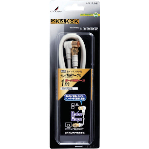 DX ANTENNA Cáp đồng trục kết nối TV 4JW1FLS (B) ĂNG-TEN DX