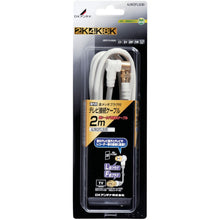 Tải hình ảnh vào trình xem thư viện, DX ANTENNA Cáp đồng trục kết nối TV 4JW2FLS (B) ĂNG-TEN DX
