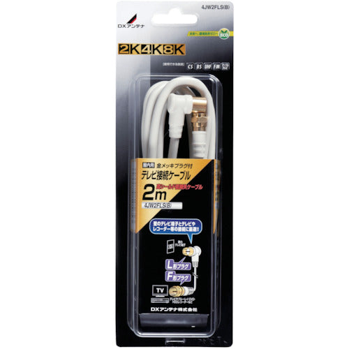 DX ANTENNA Cáp đồng trục kết nối TV 4JW2FLS (B) ĂNG-TEN DX