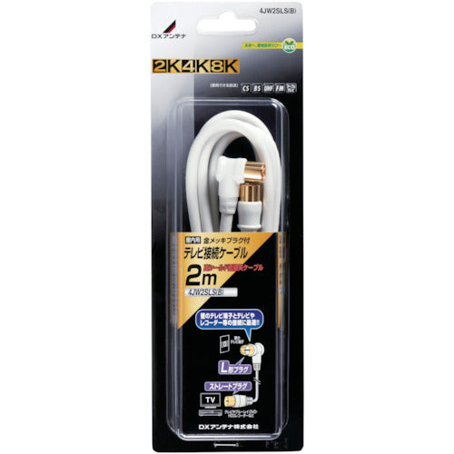 DX ANTENNA Cáp đồng trục TV 4JW2SLS (B) DX ANTENNA