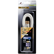 Load image into gallery viewer, DX ANTENNA TV connection coaxial cable 4JW3FFS(B) DX ANTENNA
