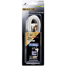Load image into gallery viewer, DX ANTENNA coaxial cable for TV connection 4JW3FLS(B) DX ANTENNA
