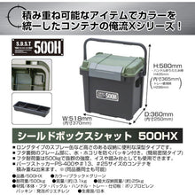 画像をギャラリービューアに読み込む, ＪＥＪアステージ　シールドボックスシャット５００ＨＸ　  4991068170223  JEJASTAGE
