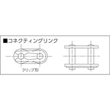 画像をギャラリービューアに読み込む, センクシア　ＳＢＲ−ＰＲＩＭＥローラチエン継手（コネクティングリンク）クリップ式　  50-1-CL  SENQCIA
