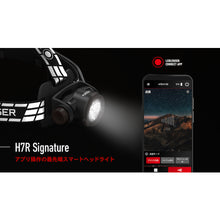 画像をギャラリービューアに読み込む, ＬＥＤＬＥＮＳＥＲ　Ｈ７Ｒ　Ｓｉｇｎａｔｕｒｅ　  502197  LEDLENSER
