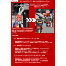 画像をギャラリービューアに読み込む, ジェーエスビ　ｅＧｅｅＴｏｕｃｈＬＯＴＯパドロック　（赤ＧＴ５１０７）　  5-05105-97  JSB TECH
