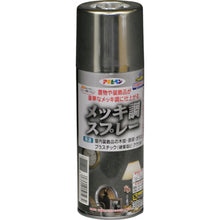 画像をギャラリービューアに読み込む, アサヒペン　メッキ調スプレー３００ＭＬ　クロム　  505934  ASAHIPEN
