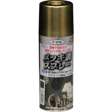 画像をギャラリービューアに読み込む, アサヒペン　メッキ調スプレー３００ＭＬ　ゴールド　  505941  ASAHIPEN
