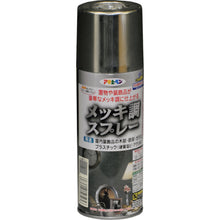 画像をギャラリービューアに読み込む, アサヒペン　メッキ調スプレー３００ＭＬ　シルバー　  505958  ASAHIPEN
