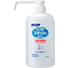 画像をギャラリービューアに読み込む, Ｋａｏ　ハンドスキッシュＥＸ　本体　ロングノズル　８００ｍｌ　  4901301507198  Kao
