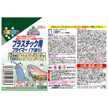 โหลดรูปภาพลงในโปรแกรมดูแกลเลอรี ASAHIPEN ไพรเมอร์พลาสติก 100ML ใส 507693 อาซาฮิเพน
