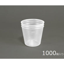 画像をギャラリービューアに読み込む, ＡＳ　ディスポカップ２００ｍＬ　１０００コ入　  5-077-13  AS
