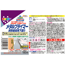 画像をギャラリービューアに読み込む, アサヒペン　メタルプライマー１００ＭＬクリヤ　  507716  ASAHIPEN
