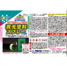 画像をギャラリービューアに読み込む, アサヒペン　夜光塗料スプレー　１００ＭＬ　だいだい色　  507853  ASAHIPEN
