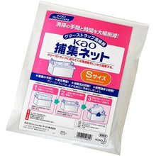 画像をギャラリービューアに読み込む, Ｋａｏ　業務用捕集ネット　Ｓサイズ　（１０枚入）　  4901301508256  Kao
