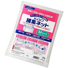 画像をギャラリービューアに読み込む, Ｋａｏ　業務用捕集ネット　Ｍサイズ　（１０枚入）　  4901301508263  Kao
