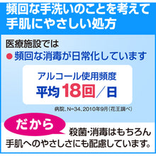 画像をギャラリービューアに読み込む, Ｋａｏ　業務用ソフティ　ハンドクリーン手指消毒液　５００ｍｌ　  4901301508768  Kao
