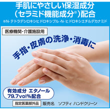 โหลดรูปภาพลงในโปรแกรมดูแกลเลอรี Kao น้ำยาฆ่าเชื้อมือ Softy Hand clean 4.5 ลิตร 4901301508782 Kao
