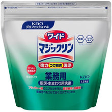画像をギャラリービューアに読み込む, Ｋａｏ　業務用ワイドマジックリン　　１．２Ｋｇ　  4901301510136  Kao
