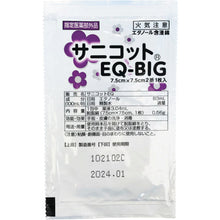 画像をギャラリービューアに読み込む, ｍａｒｕｓａｎ　サニコットＥＱ−ＢＩＧ　１００ＰＫ　  5106300  maruan
