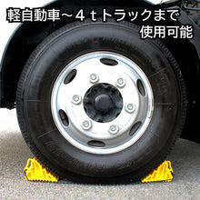 画像をギャラリービューアに読み込む, マイスト　タイヤストッパー　  5115  MYST
