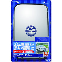 Tải hình ảnh vào trình xem thư viện, Gương Garage Maisto Góc L 5127 MYST
