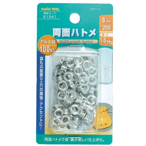 Family Tool Double-sided eyelets, aluminum, 100 pairs, 51341 FAMILY TOOL
