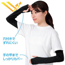Load image into gallery viewer, Artec Instant Cooling UV Cut Arm Cover Black 51437 Artec
