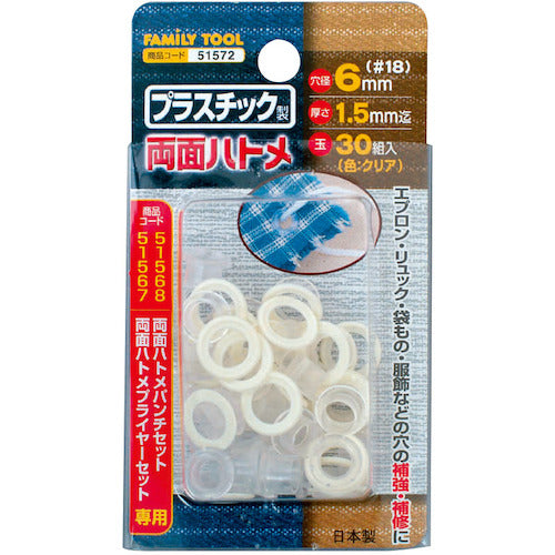 Family Tool Plastic Double-Sided Grommet 51572 FAMILY TOOL
