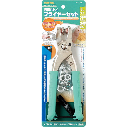 Family Tool Double-sided Eyelet Pliers Set 8mm 51620 FAMILY TOOL