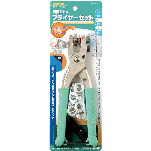 Family Tool Double-sided Eyelet Pliers Set 10mm 51621 FAMILY TOOL
