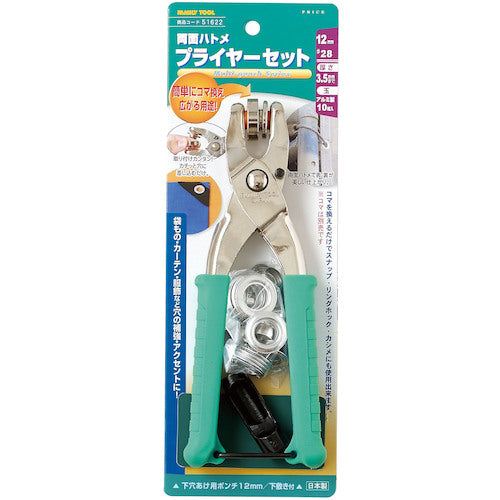 Family Tool Double-sided Eyelet Pliers Set 12mm 51622 FAMILY TOOL