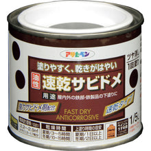 画像をギャラリービューアに読み込む, アサヒペン　油性速乾サビドメ　１／５Ｌ　グレー　  518224  ASAHIPEN
