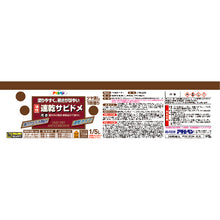 画像をギャラリービューアに読み込む, アサヒペン　油性速乾サビドメ　１／５Ｌ　グレー　  518224  ASAHIPEN
